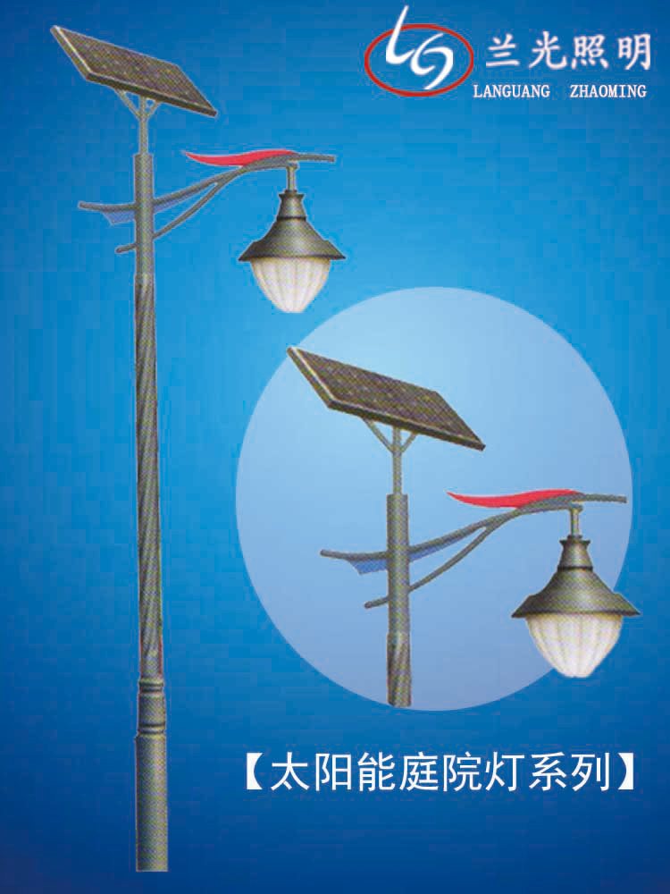 小區(qū)太陽(yáng)能庭院燈 小區(qū)太陽(yáng)能庭院燈